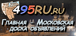 Доска объявлений города Сковородина на 495RU.ru